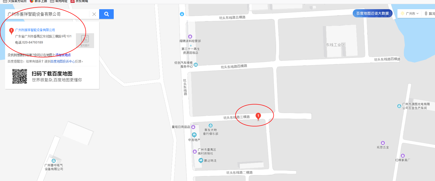 廣州市振祥智能設備有限公司(圖1)